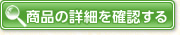 火立 東京ダルマの詳細を確認する