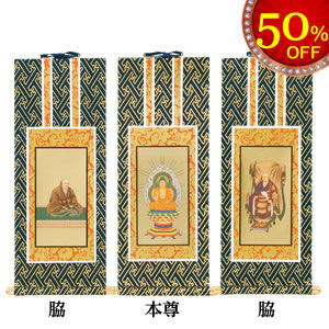オリジナル掛け軸・臨済宗 妙心寺派の商品写真